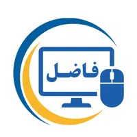 آموزشگاه فنی و حرفه ای آزاد فاضل(دواس-نبش اعتماد۴)