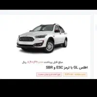 فروش حواله اطلس GL مادران