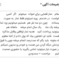 مجله|کتاب و مجله مذهبی|کاشان, باغ فین|دیوار