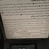 بخاری ایران شرق