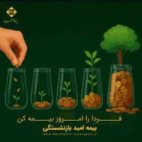 طرح بازنشستگی