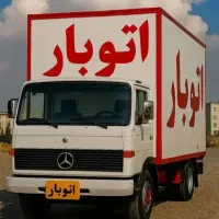باربری حمل اثاثیه منزل کارگرخالی بسته بندی۲۴ساعته