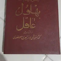 تعدادی کتاب|کتاب و مجله تاریخی|تهران, شهرک آزادی|دیوار