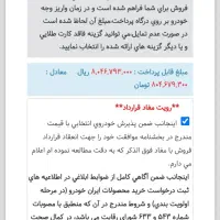 فروش حواله رانا طرح مادران|خودرو سواری و وانت|کرمان, |دیوار