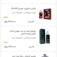 محصولات نانو اصل به قیمت عمده|مواد شوینده و دستمال کاغذی|تهران, نازی‌آباد|دیوار