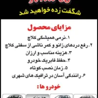 نرم کننده کلاچ سیناکو و لوازم جانبی سیستم صوتی