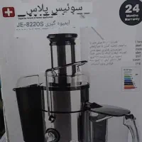ابمیو گیره سوئیس  پلاس 8220