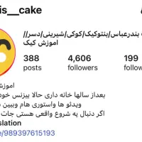 ادمین،مدیریت پیج،آنالیز،مشاوره ،طراحی کاور و پست|خدمات رایانه‌ای و موبایل|مشهد, آزادشهر|دیوار