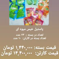 محصولات سوپر مارکت|فروشگاه و مغازه|شاهینشهر, فردوسی|دیوار