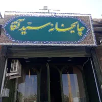 وسط کار قهوه خانه|استخدام خدمات فروشگاه و رستوران|تهران, شادآباد|دیوار