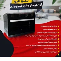 آون توستر تکنو لایو کاملا نو زیر قیمت خرید|اجاق گاز و لوازم برقی پخت‌وپز|تهران, دولاب|دیوار