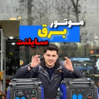 ژنراتوز موتور برق سایلنت ۳،۸ اینورتر جوشکاری مبدل|ابزارآلات|رشت, بلوار گیلان|دیوار