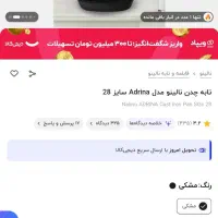 ماهی تابه چدنی اصل سایز ۲۸