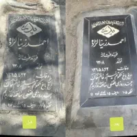 سفارش سنگ مزار،تعمیر ورنگ آمیزی وترمیم نوشته ها.|خدمات پیشه و مهارت|تهران, لاله زار|دیوار