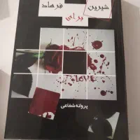 کتابهای خواندنی|کتاب و مجله ادبی|قزوین, |دیوار