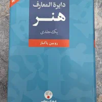 کتاب های کنکور هنر|کتاب و مجله آموزشی|اهواز, کیانپارس |دیوار