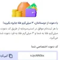 دریافت جایزه ازاسنپ