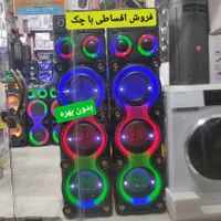 باند اسپیکر وسینما خانواده باچک بی بهره*مکسیدر روژ