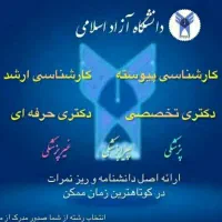 آزمون کنکور قبولی ۱۰۰٪