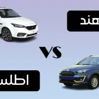 فروش حواله سهند s و اطلس s