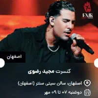 ردیف 4 مجیدرضوی دوشنبه(خریدحضوری)