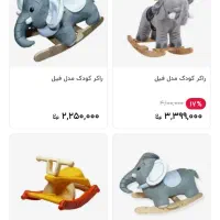 راکر کودک|اسباببازی بچه|نسیمشهر, |دیوار