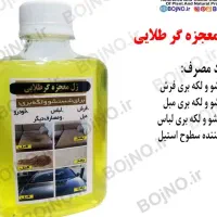 اسکاج نانووارداتی وشوینده های نانو|لوازم نظافت|آبدانان, |دیوار