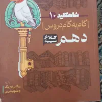 کتاب رمان قدیمی|کتاب و مجله آموزشی|وحیدیه, |دیوار
