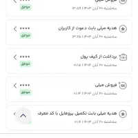 درآمد زایی رایگان