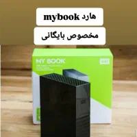 هارد مای بوک قیمت فوق العاده