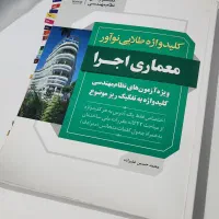 کلیدواژه طلایی نوآور نظام مهندسی( معماری)