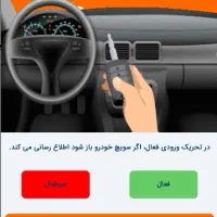 فروش چکی دزدگیر ردیاب بدون سود|قطعات یدکی و لوازم جانبی|مشهد, هنرور|دیوار