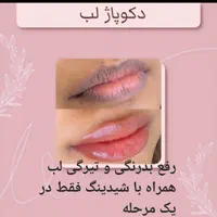 تتو ابرو.میکروبلیدینگ.شیدینگ لب.تتورژلب.خطچشم|خدمات آرایشگری و زیبایی|آبادان, |دیوار