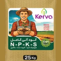 کود شیمیایی نخر  ،   ارگانیک خوبه