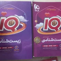 زیست ای کیو + پاسخنامه