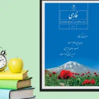 تدریس ادبیات فارسی با شیوه آسان و موثر|خدمات آموزشی|مشهد, چهارچشمه|دیوار