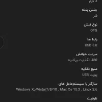فلش،فلژی،طلای|قطعات و لوازم جانبی رایانه|اصفهان, خانه اصفهان|دیوار