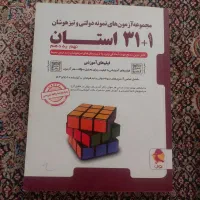 کتاب تستی نهم