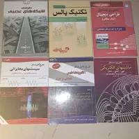 کتاب های رشته برق