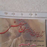 قالیچه دست بافت هفت صدتایی|فرش|اصفهان, کشاورزی|دیوار