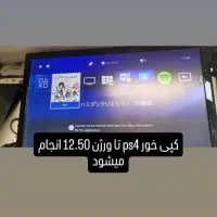 نصب بازی برای پلی استیشن و xbox کپیخور و اکانتی|کنسول، بازی ویدئویی و آنلاین|تهران, امام خمینی|دیوار
