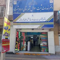 دفترپیشخوان و کافی نت