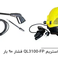 کارواش خانگی