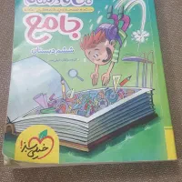 کتاب  خیلی سبز جامع ششم دبستان