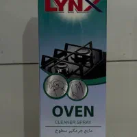 گاز پاک کن نانو