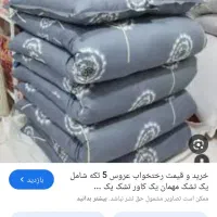 لحافدوزی گلدشت|رختخواب، بالش، پتو|خرم‌آباد, |دیوار