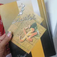 محند پیامبری