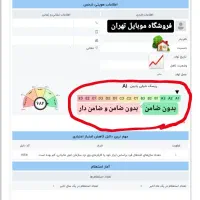 آیفون 16 128 گیگ ch|موبایل|آق قلا, |دیوار