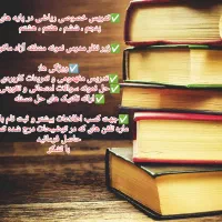 تدریس خصوصی