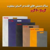 چاپ اختصاصی بگ پارچه ای و نایلون|خدمات رایانه‌ای و موبایل|بوشهر, |دیوار